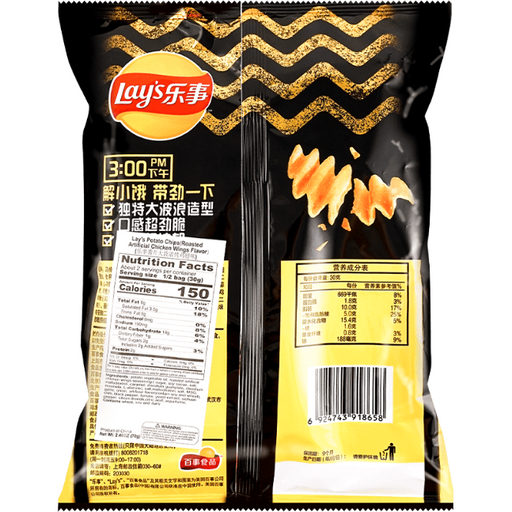 Product image of Lay's Wavy Chips, Roasted Chicken Wing Flavor 70 g
